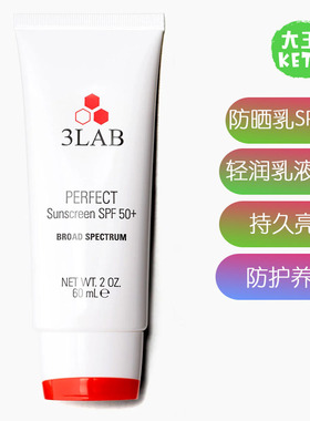 美国直邮 3LAB沁润柔焦防护乳SPF50+   养肤滋润 全光谱防晒霜