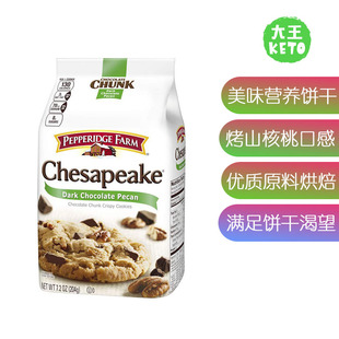 美国直邮 Pepperidge Farms  Cookies 美味营养饼干优质原料烘焙