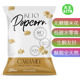 Caramel Popcorn低碳无糖生酮爆米花 美国直邮 Keto Real Ketones