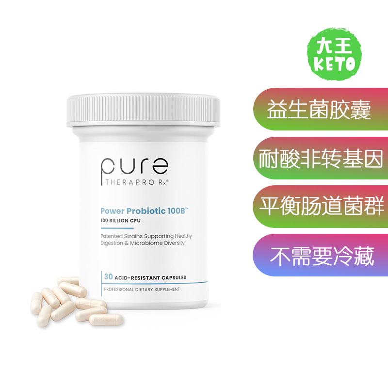 美国直邮 Pure TheraPro Rx Probiotic 100B 耐酸益生菌胶囊 30粒