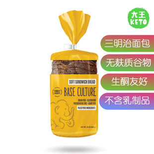 Bread 美国直邮 Paleo Culture 低碳无麸质生酮三明治面包 Base