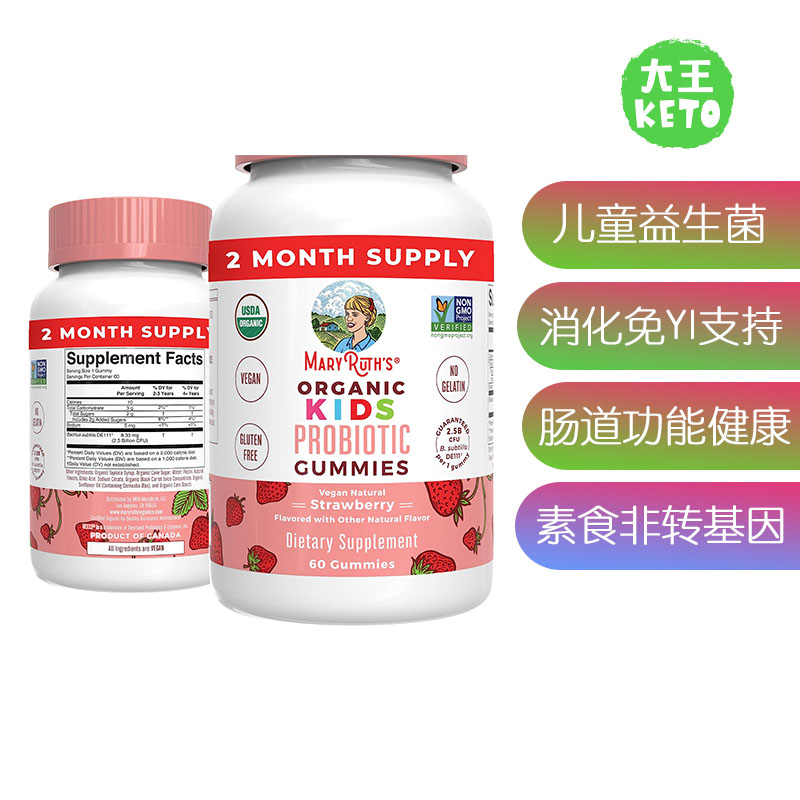 MaryRuth儿童有机益生菌补剂