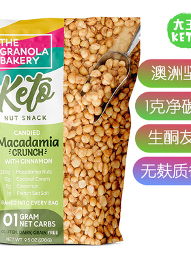 美国直邮 TGB Keto Candied Macadamia 澳洲坚果生酮友好无麸质