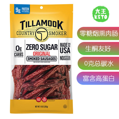 TillamookCountrySmoker烟熏肉干