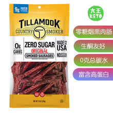 Sausages Smoker 零糖烟熏肉干零碳水 Country 美国直邮Tillamook