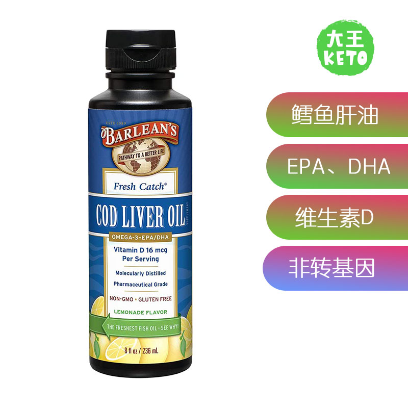 美国直邮Barlean's Organic Oils Cod Liver Oil 新鲜鳕鱼肝油DHA