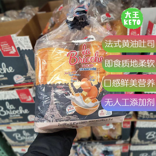 美国直邮 La Boulangere Sliced Brioche Bread 法式黄油吐司面包