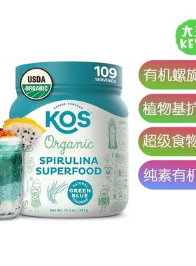 美国直邮 KOS Organic Spirulina Powder 纯素食有机螺旋藻粉