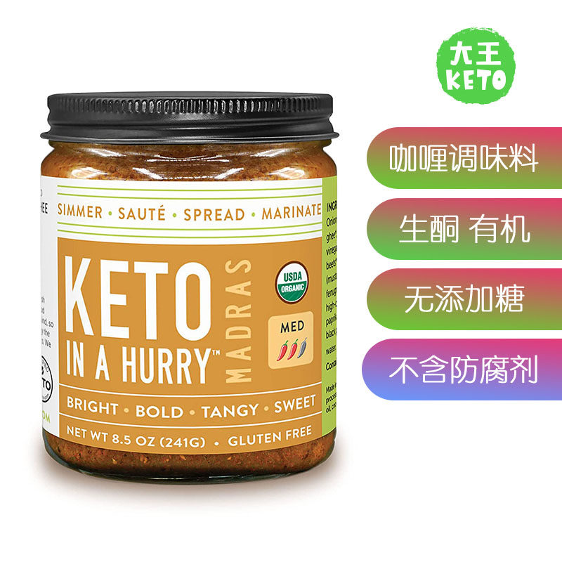 PureIndianFoods咖喱调味料