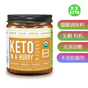 PureIndianFoods咖喱调味料