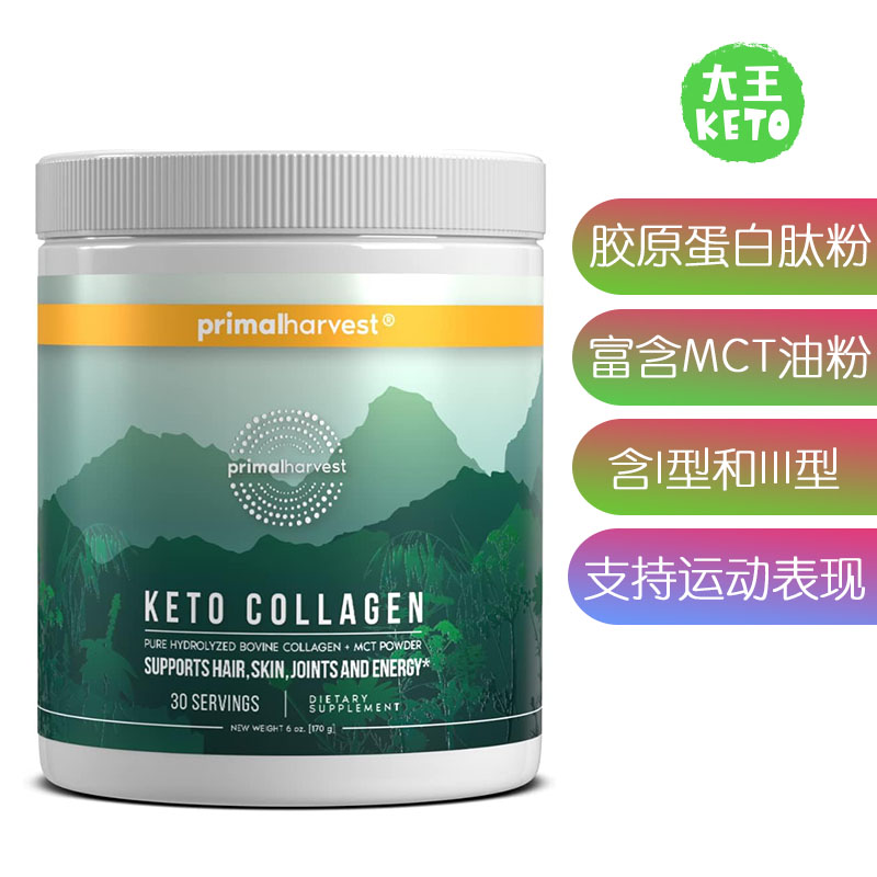 PrimalHarvest生酮胶原蛋白粉
