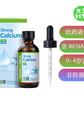 Nature'sNutra婴儿优质液体钙