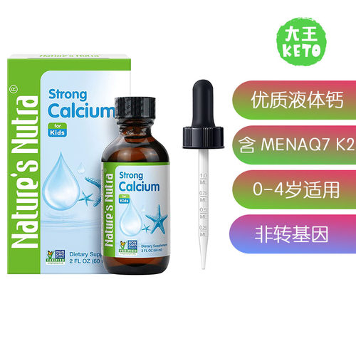Nature'sNutra婴儿优质液体钙