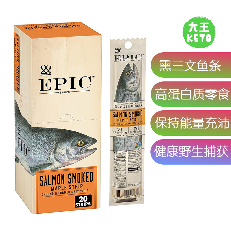 EPIC熏三文鱼条高蛋白零食20包