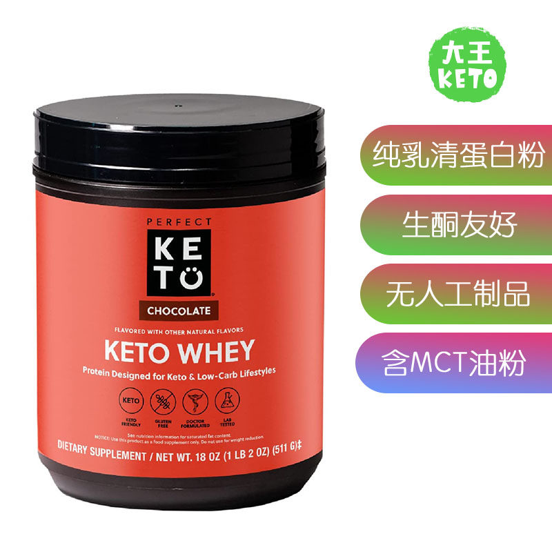 PerfectKeto草饲纯乳清蛋白粉