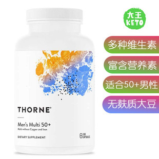 美国直邮Thorne Men's Multi 50+ 适合50岁+男士复合维生素不含铁