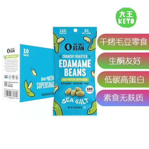 TheOnlyBean生酮烤毛豆
