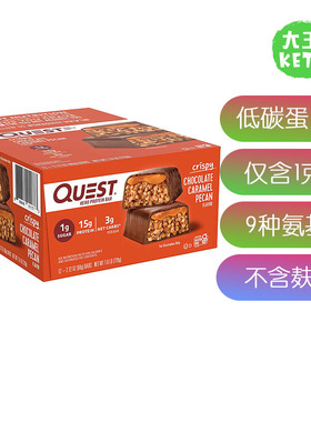 美国直邮Quest Nutrition Hero Protein Bar 低碳无麸质高蛋白棒