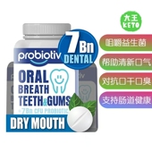 Oral Probiotics Mouth 美国直邮Probiotiv Bad Breath咀嚼益生菌