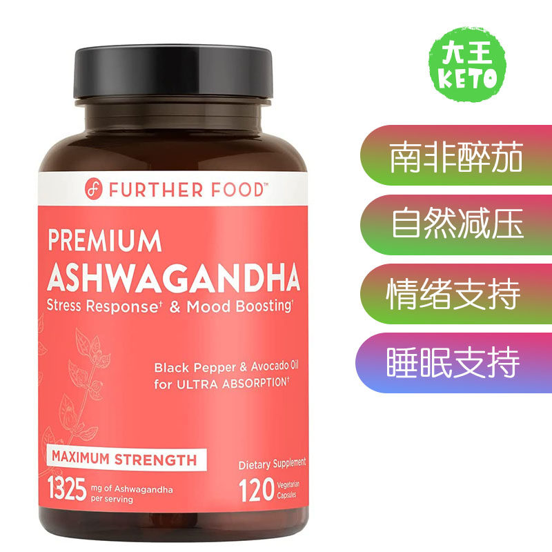 FurtherFood有机南非醉茄胶囊