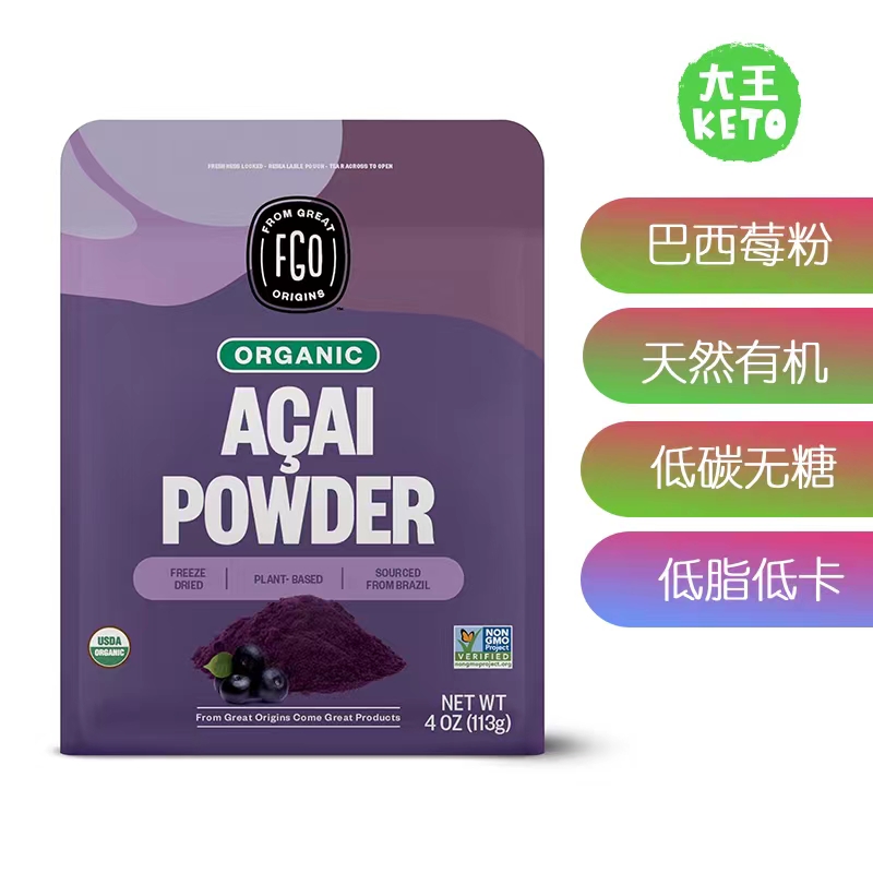 美国直邮 FGO Organic ACAI Powder天然巴西莓粉低碳无糖低脂低卡-封面