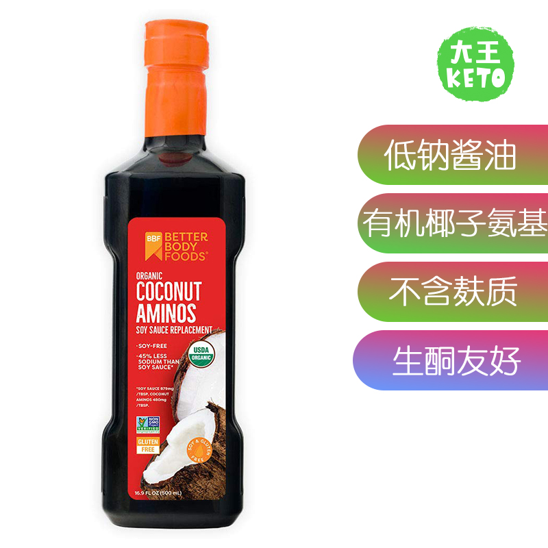 生酮低钠无麸质酱油