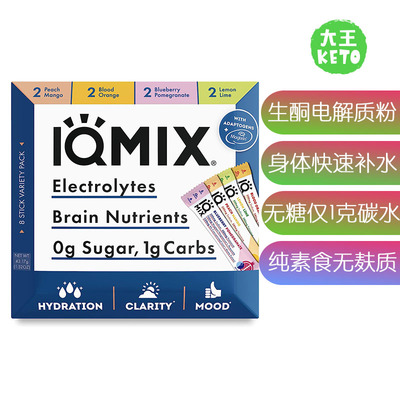 美国直邮IQBAR IQMIX Sugar Free Electrolytes Powder生酮电解质