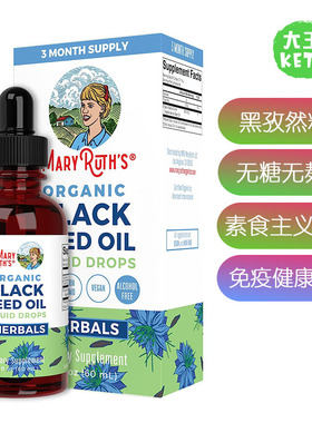 美国直邮 MaryRuth's Black Cumin Seed Oil 黑孜然籽油补剂无糖