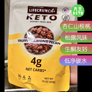 almond 美国直邮 truffle pecan keto 生酮低碳水松露杏仁山核桃