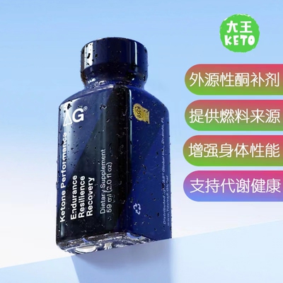 美国直邮 DeltaG ketones performance 外源性酮快速生酮补充 3瓶