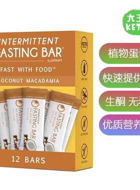 美国直邮ProLon Fast KETO Based Protein Bar生酮植物蛋白棒12支