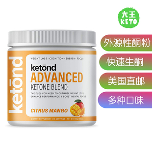 美国直邮 Ketond Advanced Ketone Supplement 外源性生酮补剂