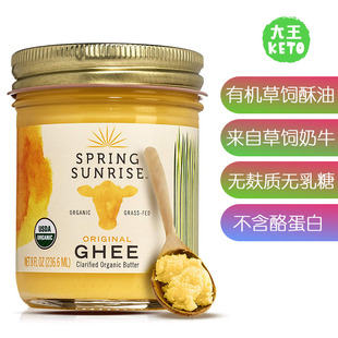 Ghee Organic Sunrise 美国直邮Spring GrassFed有机草饲酥油无麸