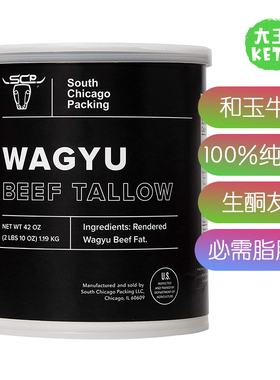 美国直邮 SCP South Chicago Packing Wagyu Beef Tallow和玉牛脂