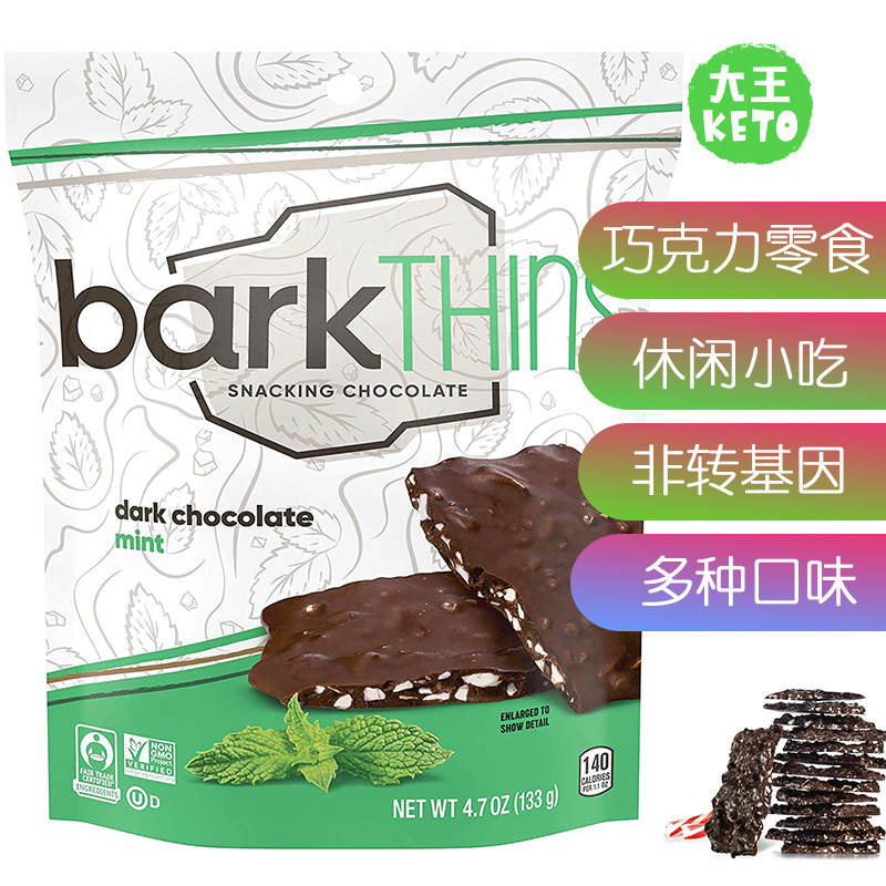 美国直邮 barkTHINS Snacking 多种口味巧克力脆饼 非转基因 133g