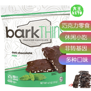 美国直邮 barkTHINS Snacking 多种口味巧克力脆饼 非转基因 133g