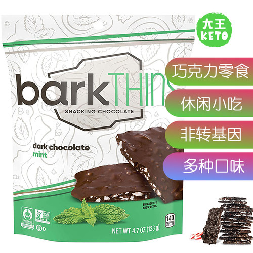美国直邮 barkTHINS Snacking 多种口味巧克力脆饼 非转基因 133g