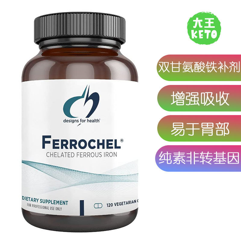 美国直邮Designs forHealth Ferrochel Iron27mg双甘氨酸铁补充剂
