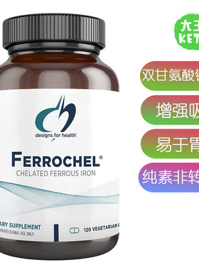 美国直邮Designs forHealth Ferrochel Iron27mg双甘氨酸铁补充剂