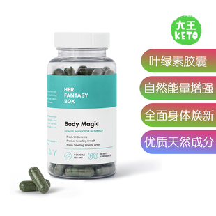 美国直邮 Her Fantasy Box Body Magic Chlorophyll 叶绿素胶囊