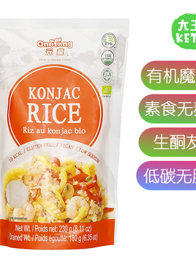 美国直邮ONETANG Organic keto Konjac Rice生酮有机魔芋米无麸质
