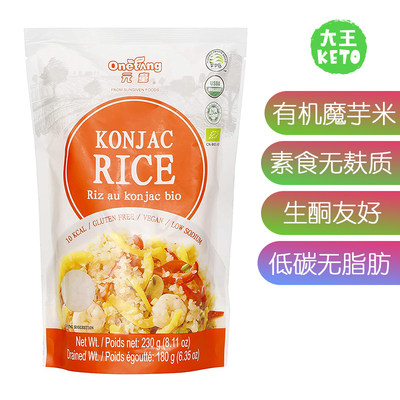 美国直邮ONETANG Organic keto Konjac Rice生酮有机魔芋米无麸质