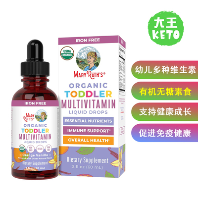 MaryRuth's幼儿多种维生素60ml
