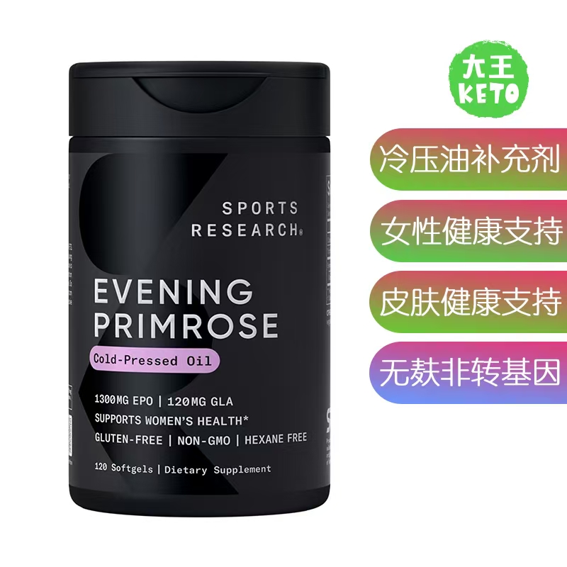 美国直邮 Sports Research Evening Primrose 女性冷压油补充剂