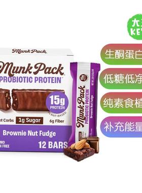 美国直邮 Munk Pack 15g Probiotic Keto Protein Bars生酮蛋白棒
