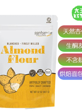 美国直邮 Panhandle Milling Blanched Almond Flour 生酮杏仁粉