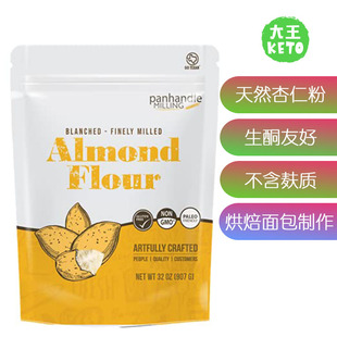 美国直邮 Panhandle Milling Blanched Almond Flour 生酮杏仁粉