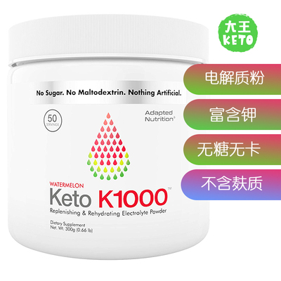 美国直邮 Hi-Lyte Keto K1000 Electrolyte Powder 电解液粉 无糖