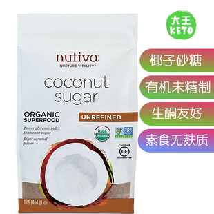 Granulated 美国直邮 Organic Sugar未精制椰子糖 Nutiva Coconut