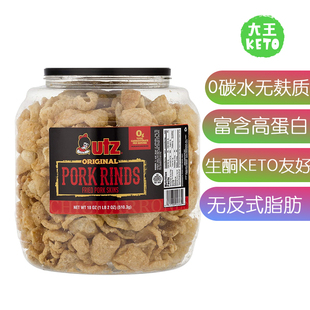 Pork 美国直邮Utz Rinds猪皮KETO低碳生酮无麸高蛋白薯片零食510g